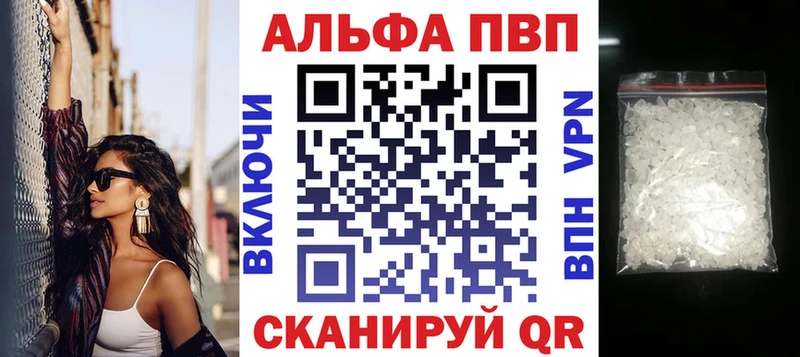 гидра ссылки  Петропавловск-Камчатский  Alfa_PVP кристаллы 