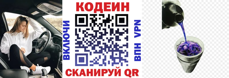 OMG ТОР  Петропавловск-Камчатский  Кодеин Purple Drank 