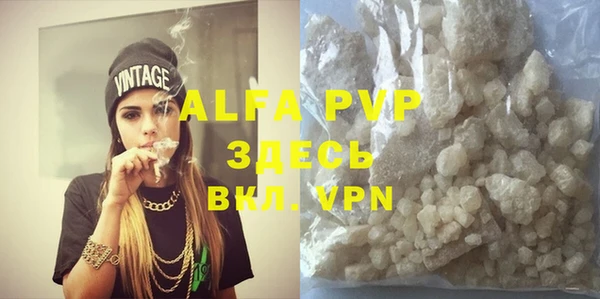 ALPHA PVP Бугульма